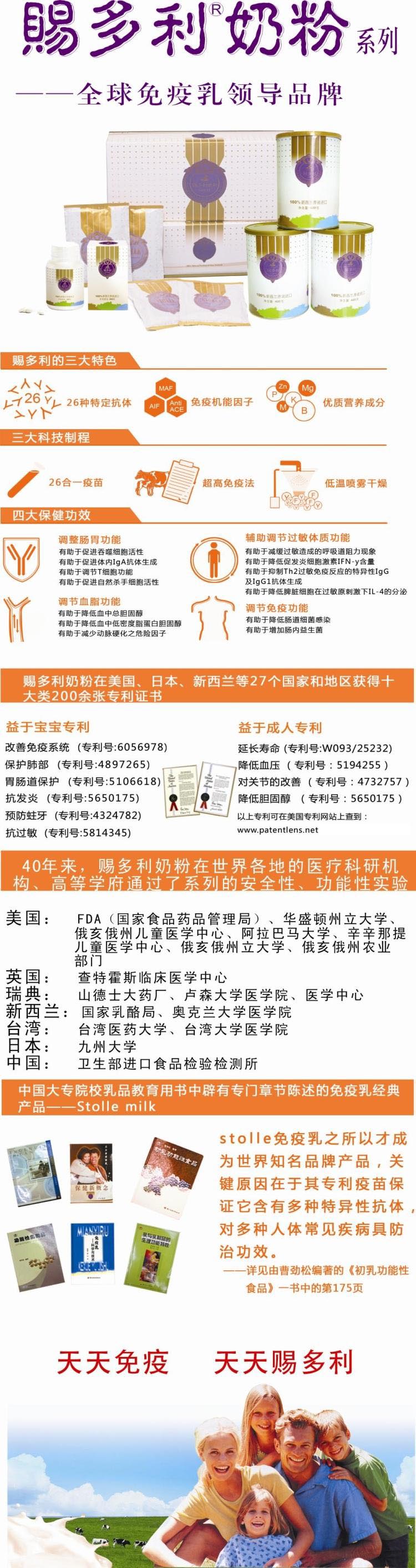 赐多利奶粉功能详细介绍