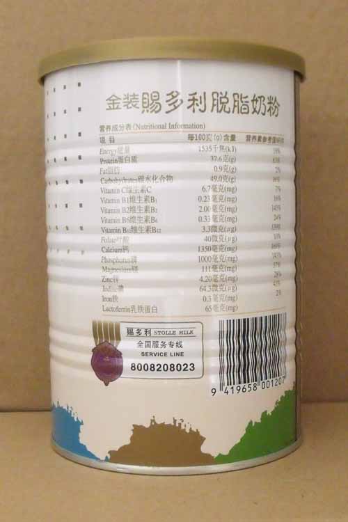 金装赐多利奶粉侧面成分实拍图